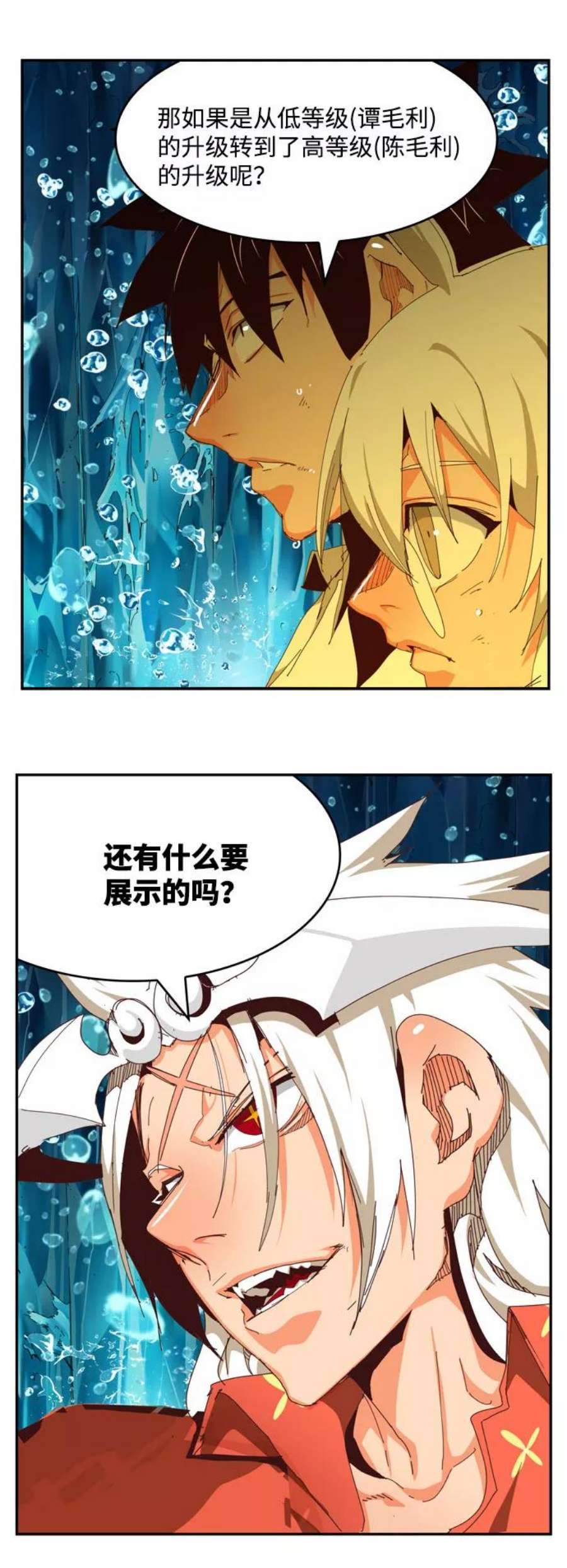 高校之神第6部 RE：与神的较量 第552话