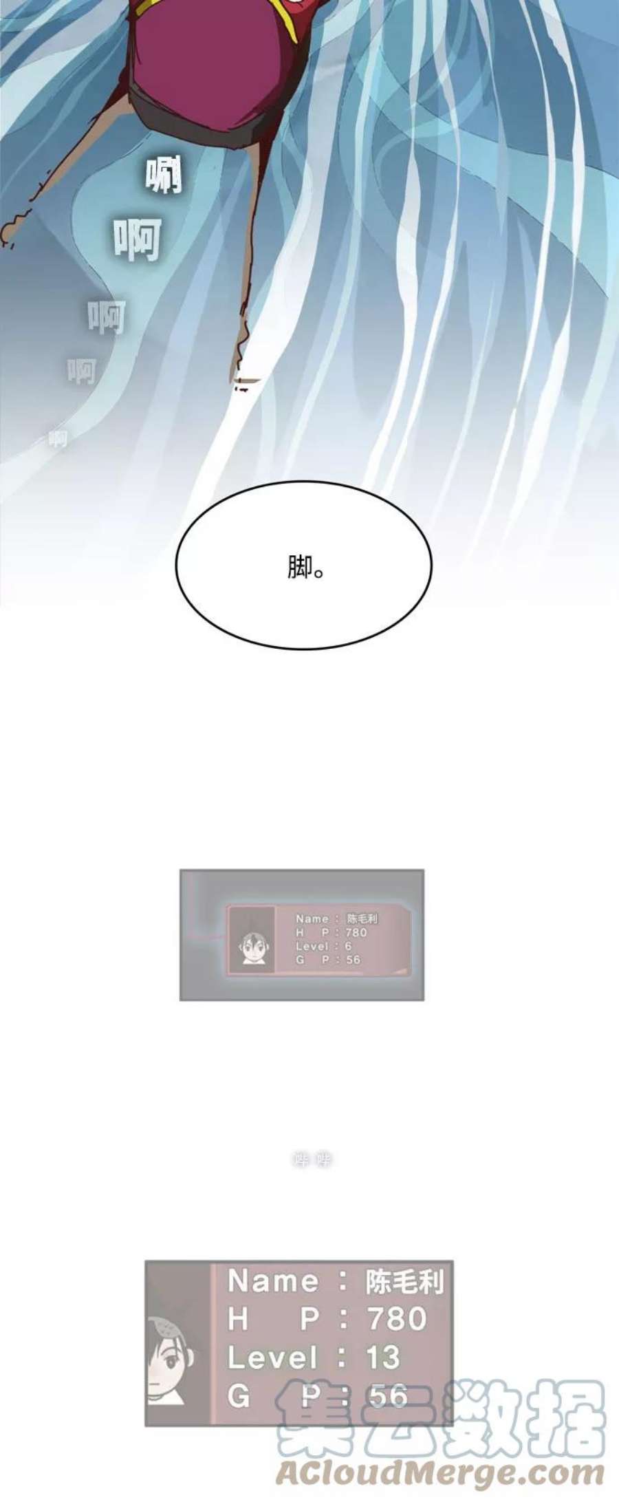 高校之神第6部 RE：与神的较量 第552话