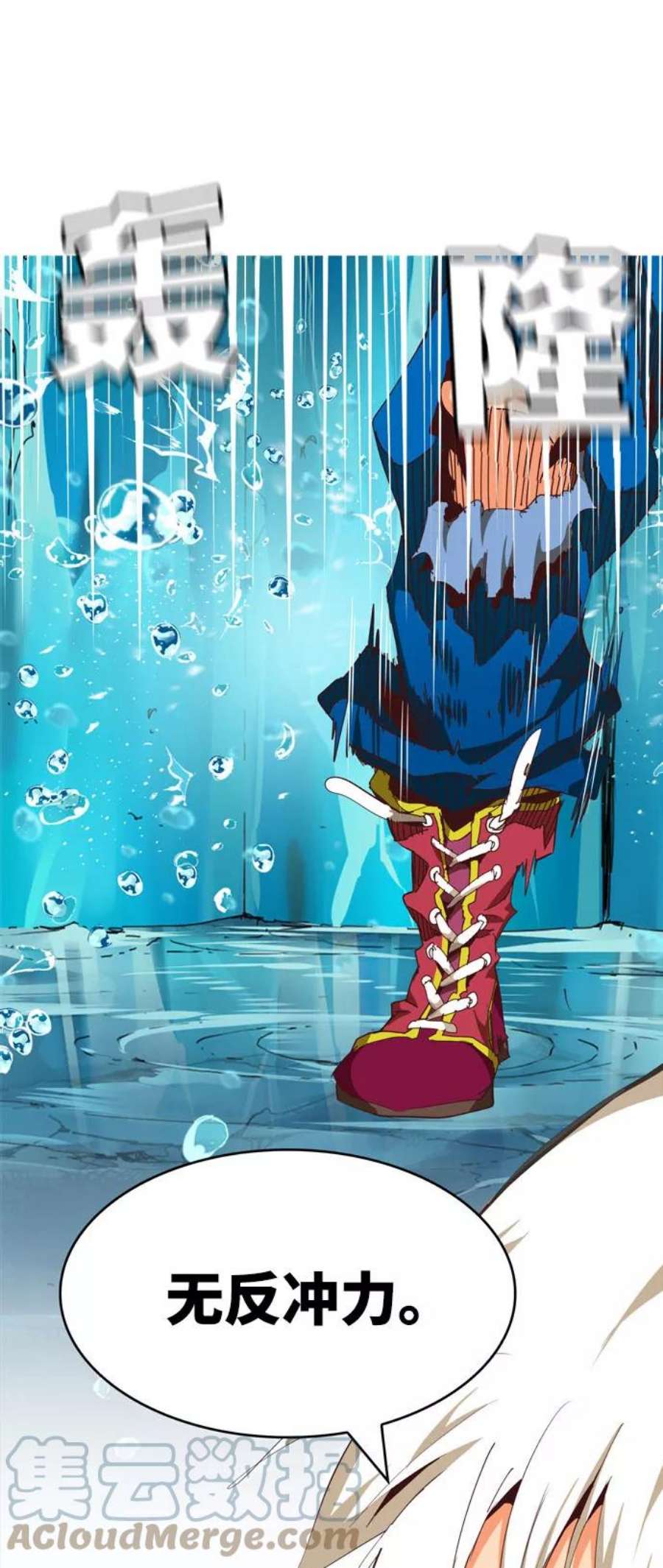 高校之神第6部 RE：与神的较量 第552话
