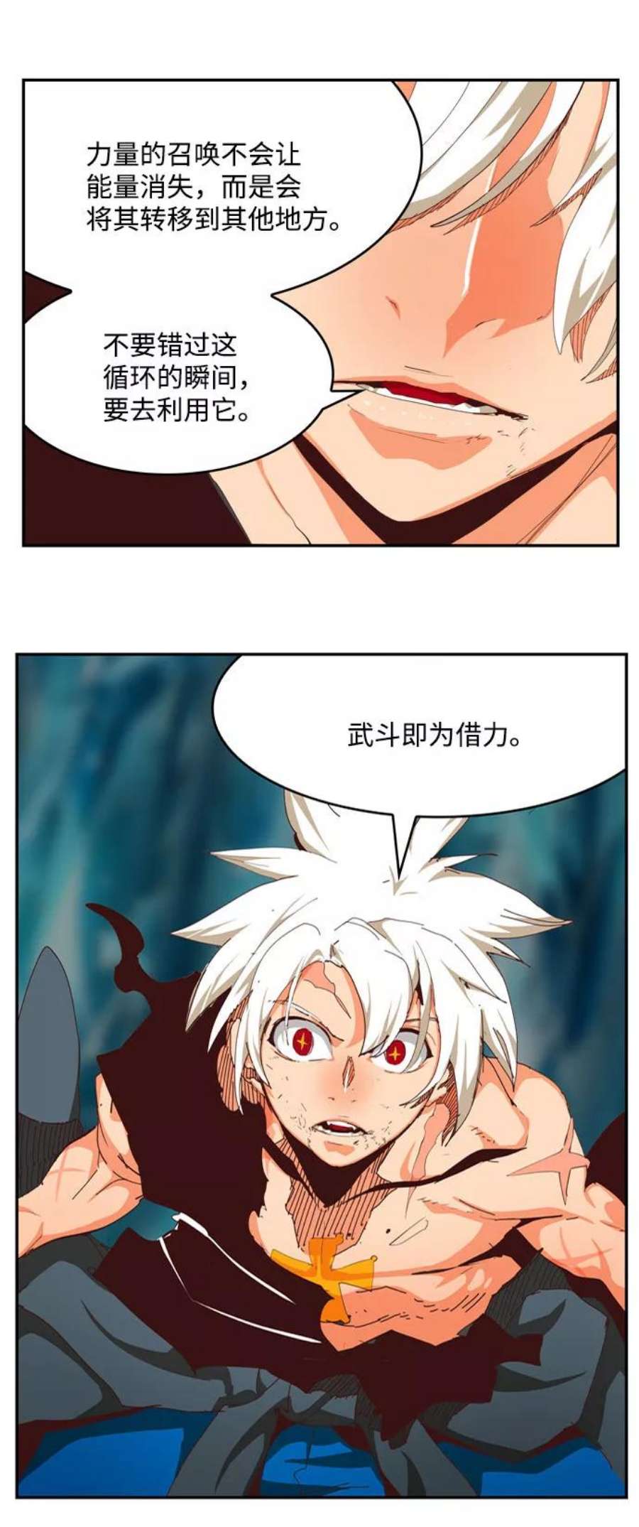 高校之神第6部 RE：与神的较量 第552话