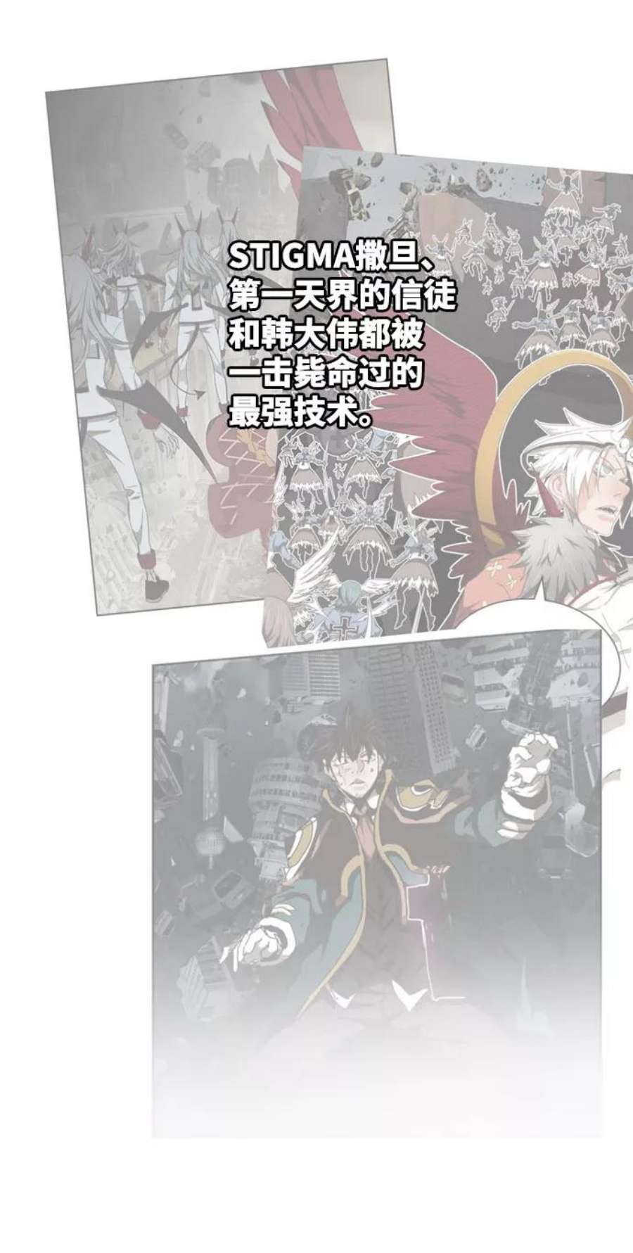 高校之神第6部 RE：与神的较量 第552话