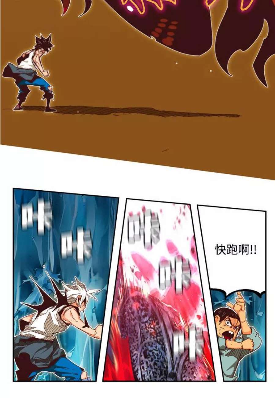 高校之神第6部 RE：与神的较量 第552话