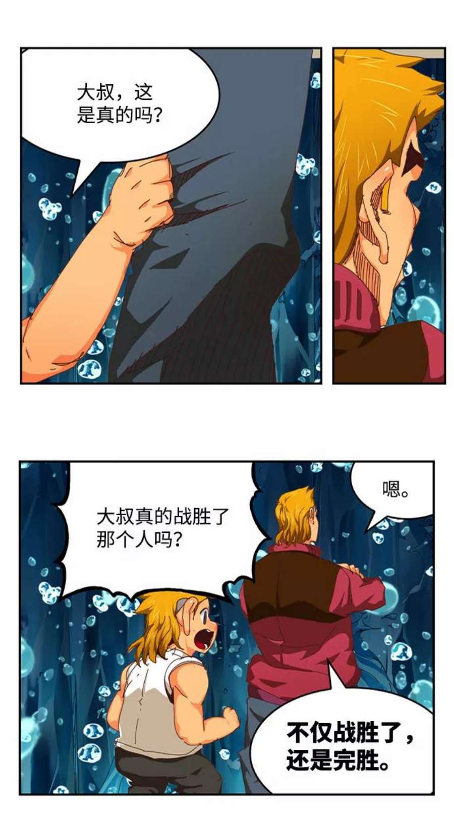 高校之神第6部 RE：与神的较量 第552话