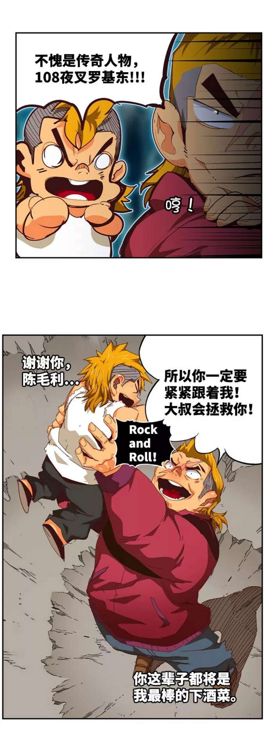 高校之神第6部 RE：与神的较量 第552话