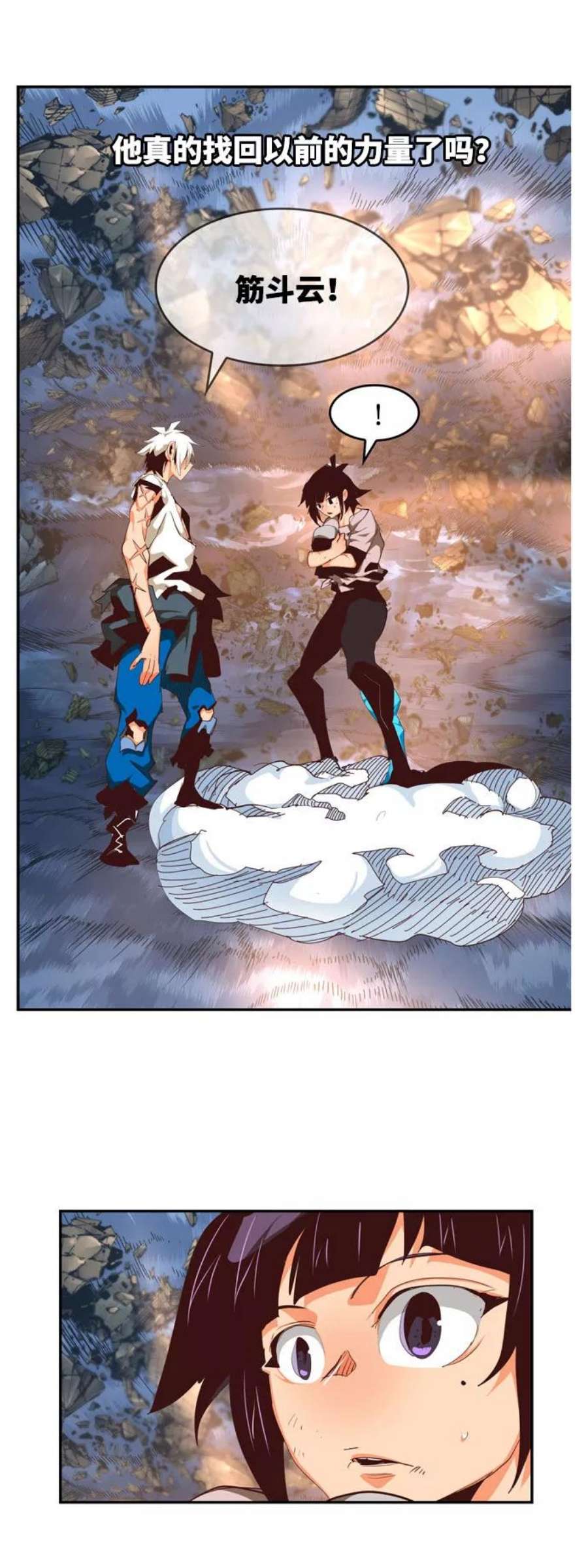 高校之神第6部 RE：与神的较量 第552话