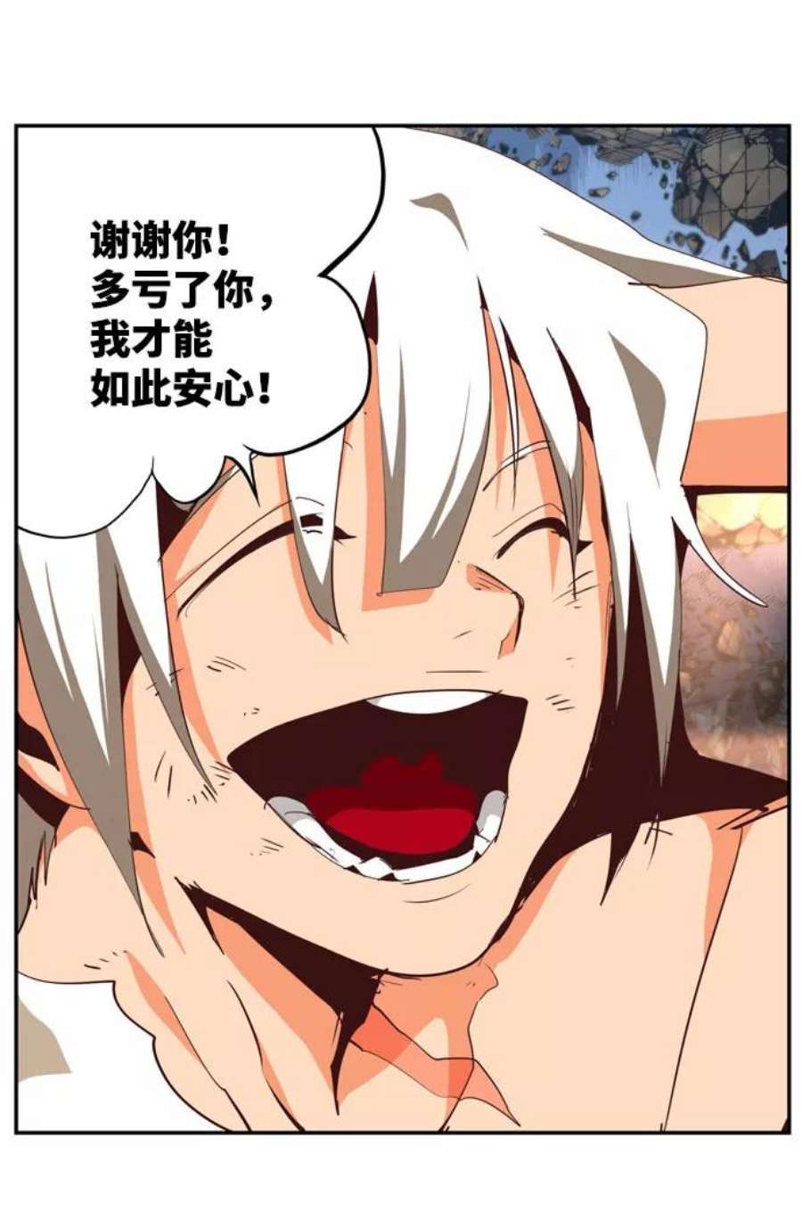 高校之神第6部 RE：与神的较量 第552话