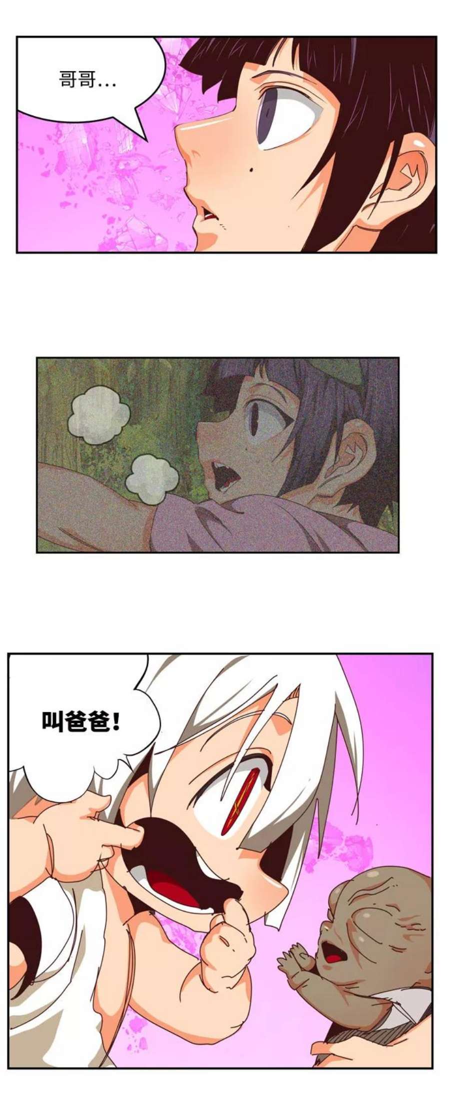 高校之神第6部 RE：与神的较量 第552话