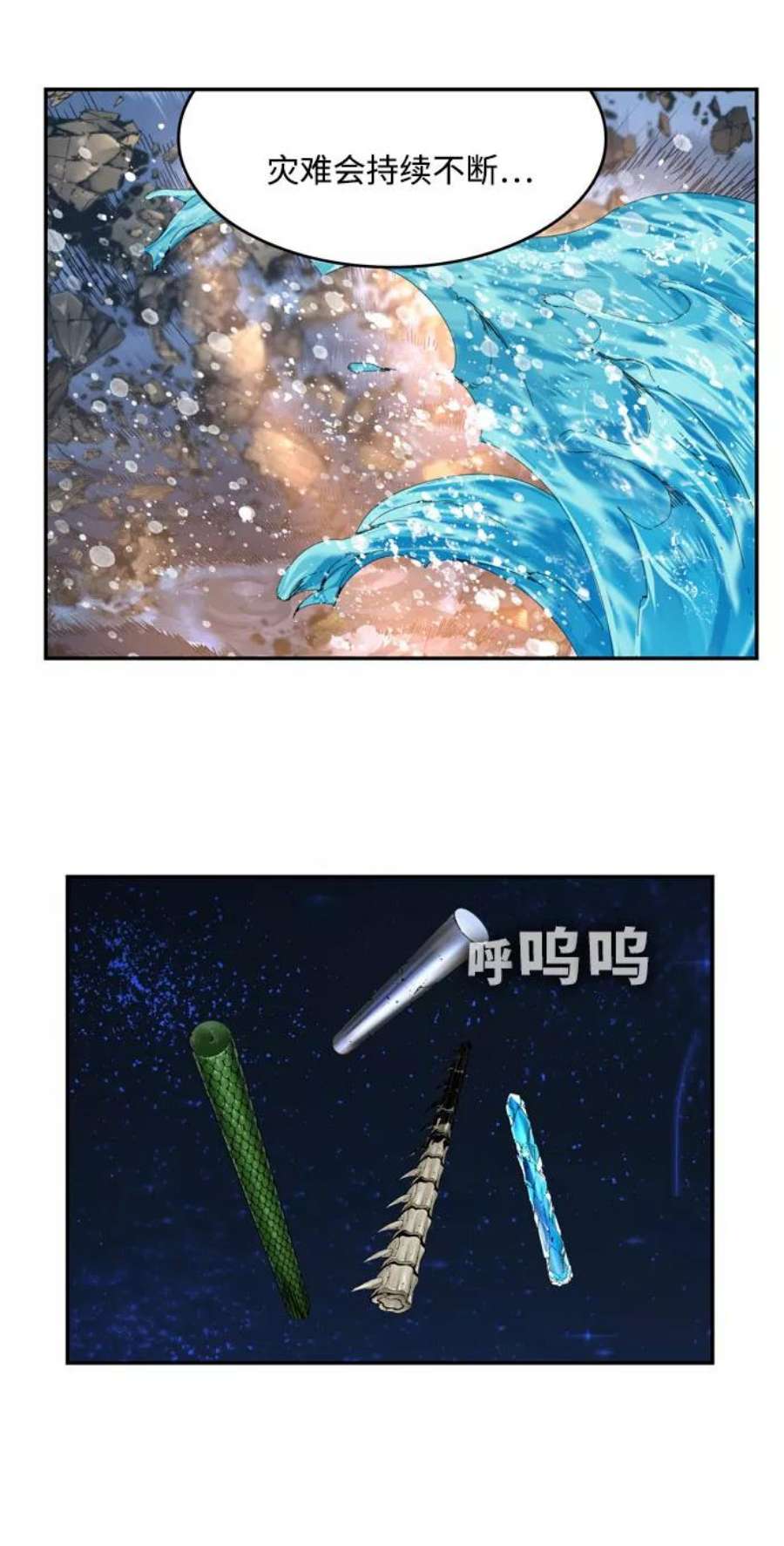 高校之神第6部 RE：与神的较量 第552话