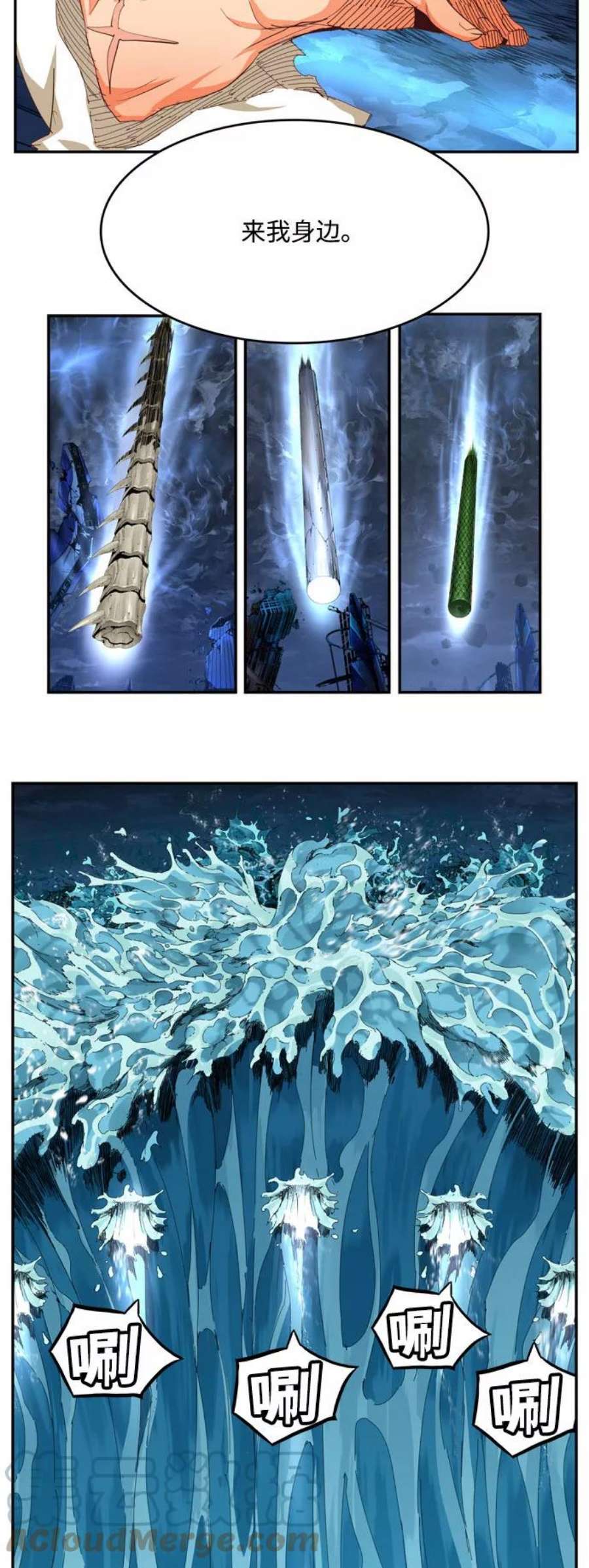 高校之神第6部 RE：与神的较量 第552话