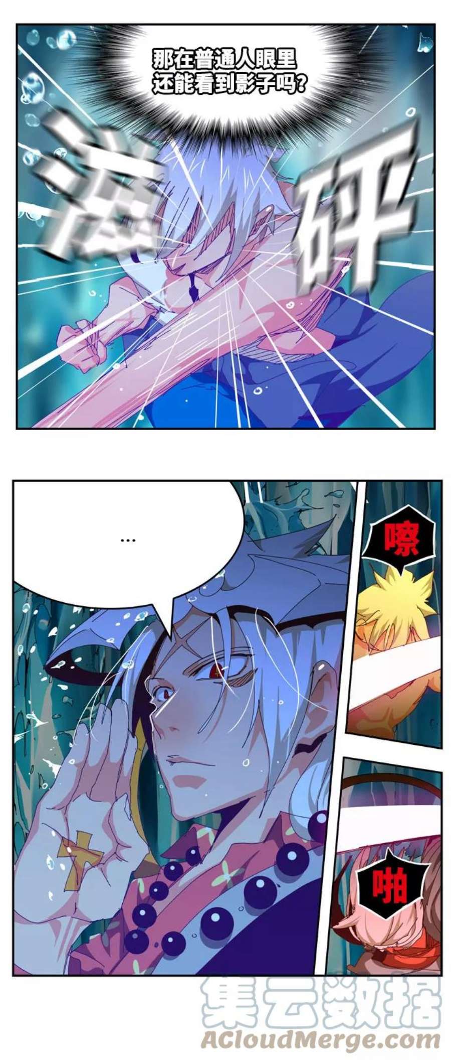高校之神第6部 RE：与神的较量 第552话