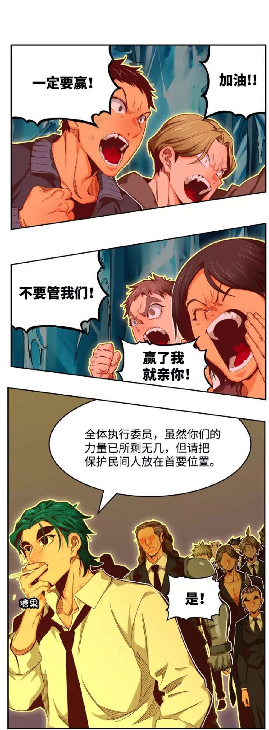 高校之神第6部 RE：与神的较量 第553话