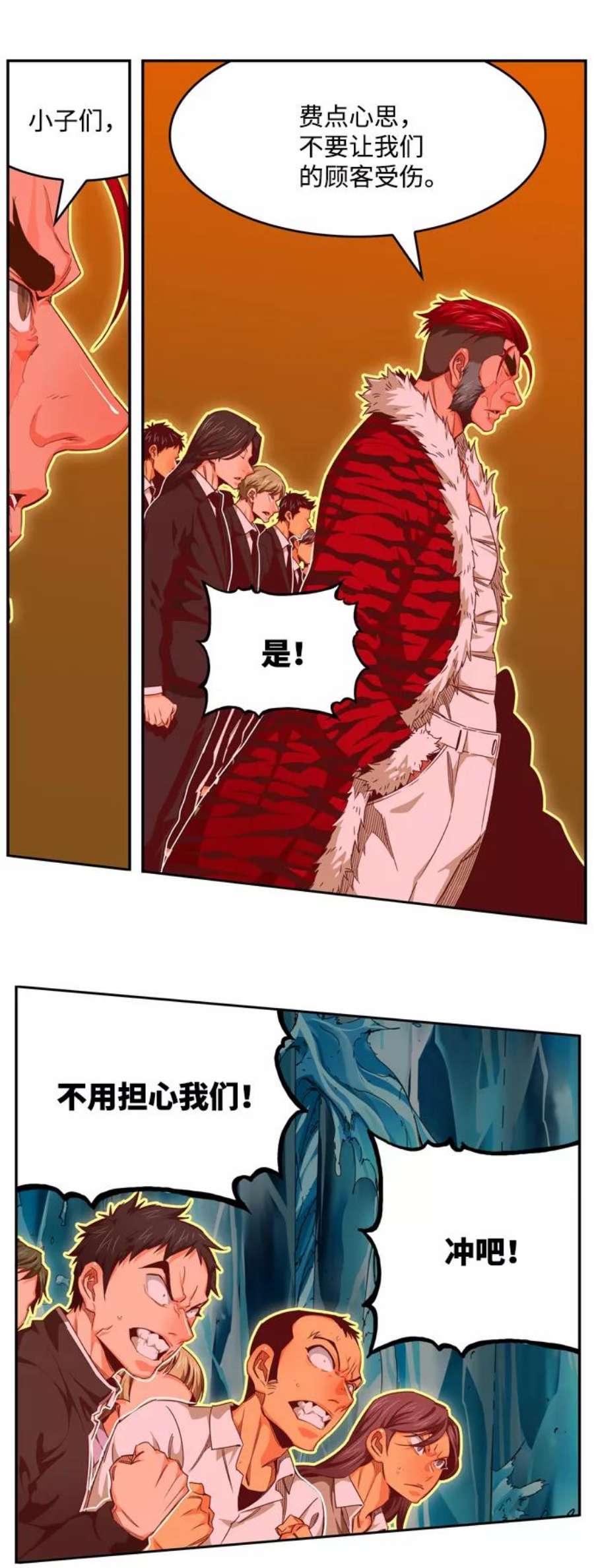 高校之神第6部 RE：与神的较量 第553话
