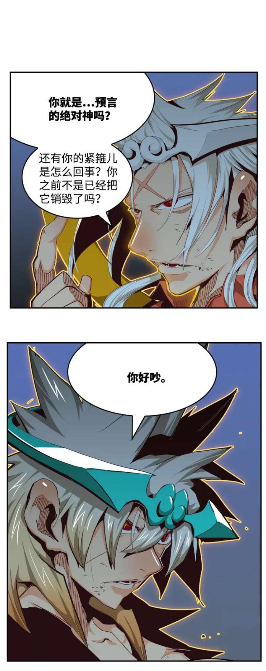高校之神第6部 RE：与神的较量 第553话