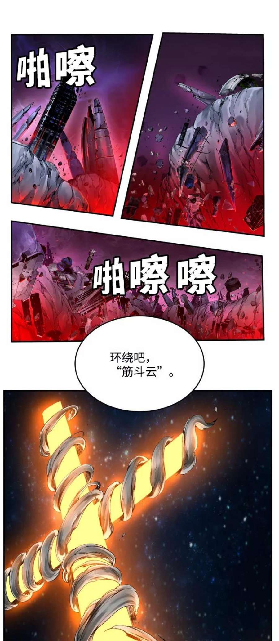 高校之神第6部 RE：与神的较量 第553话