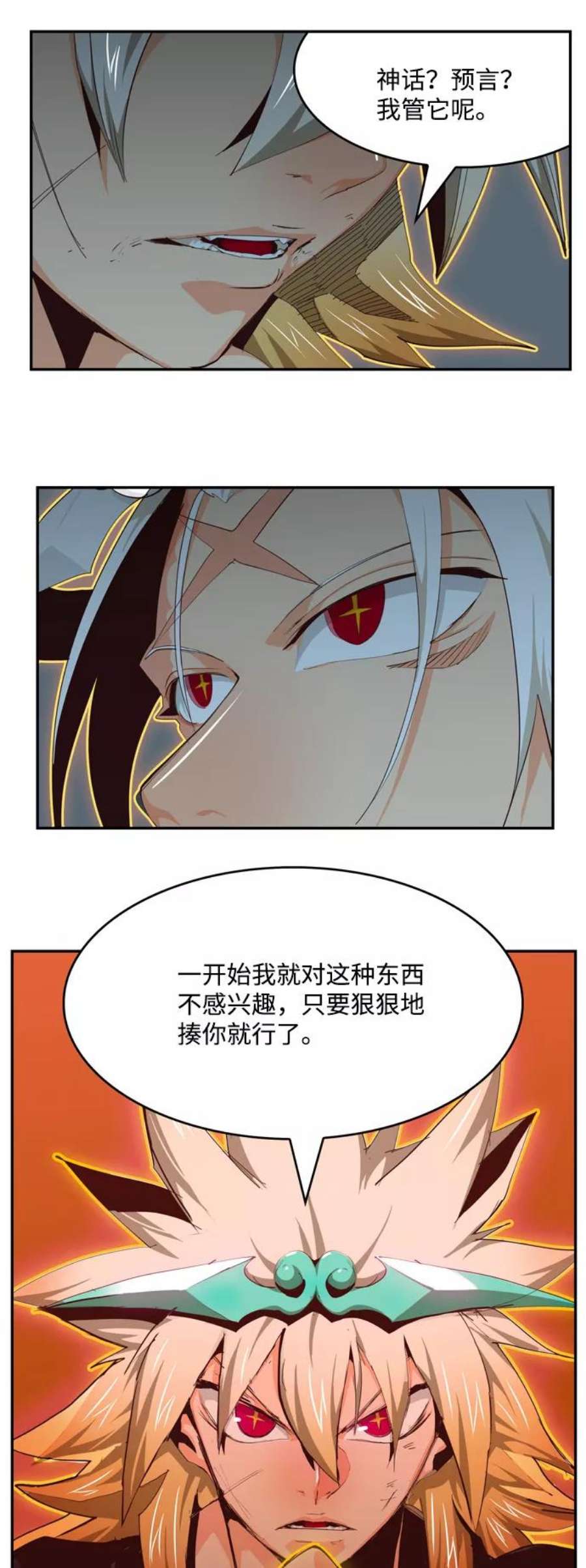 高校之神第6部 RE：与神的较量 第553话