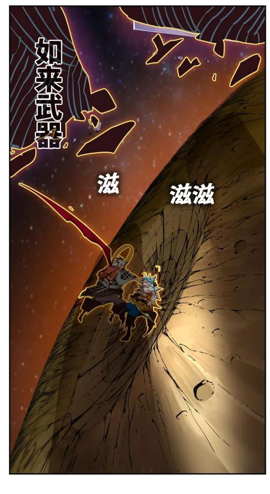 高校之神第6部 RE：与神的较量 第553话