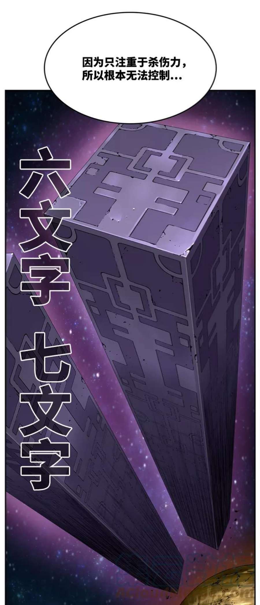 高校之神第6部 RE：与神的较量 第553话