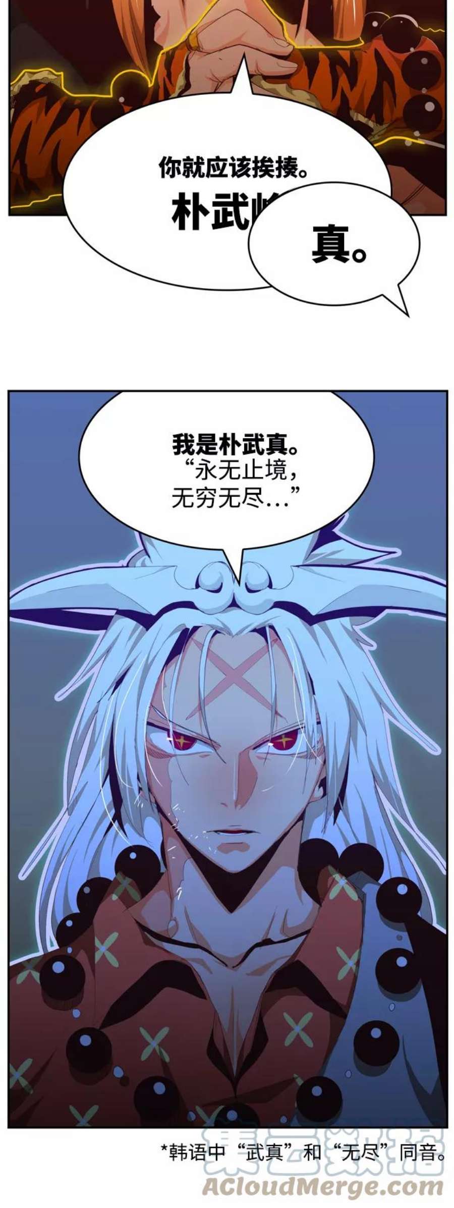 高校之神第6部 RE：与神的较量 第553话