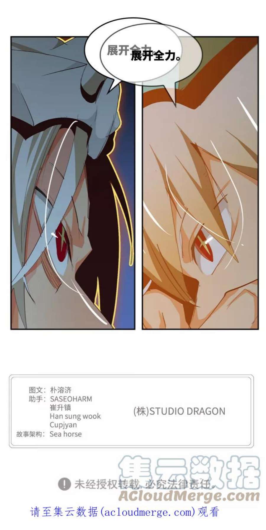 高校之神第6部 RE：与神的较量 第553话
