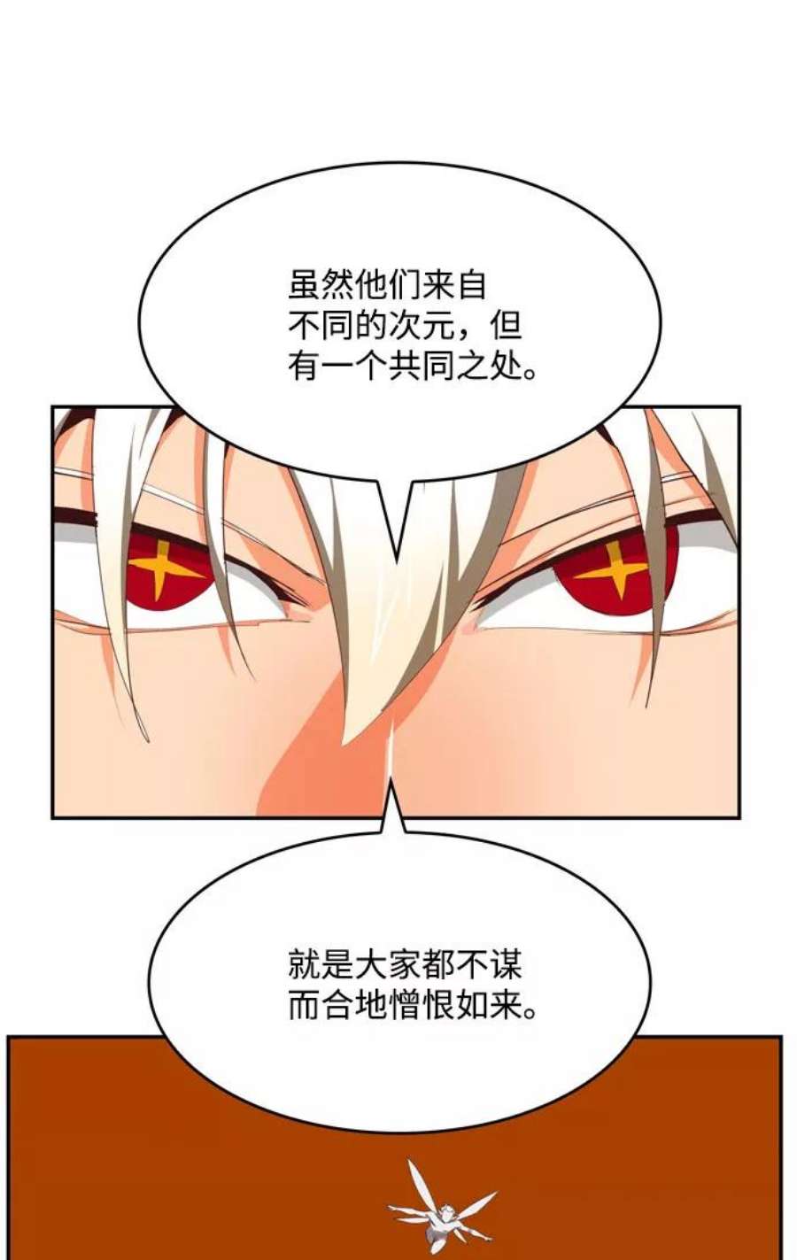高校之神第6部 RE：与神的较量 第554话