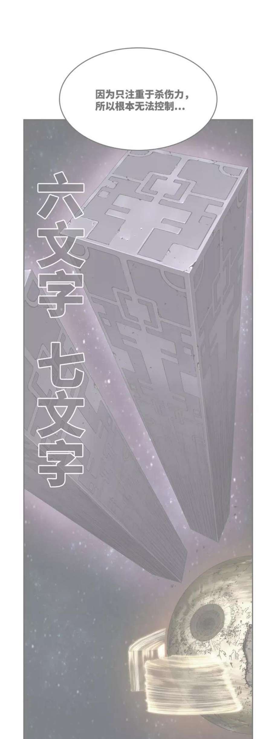 高校之神第6部 RE：与神的较量 第554话