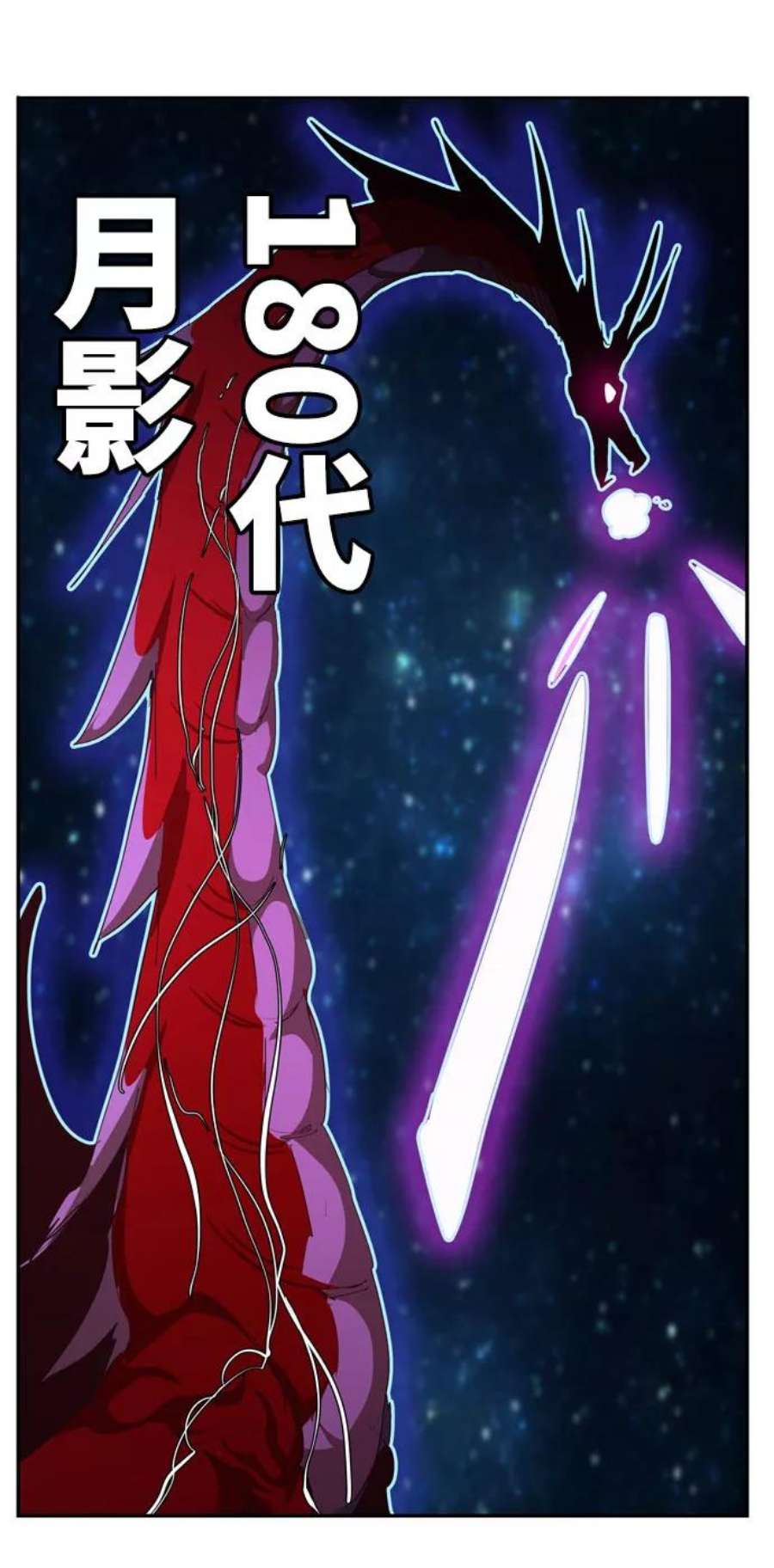 高校之神第6部 RE：与神的较量 第554话