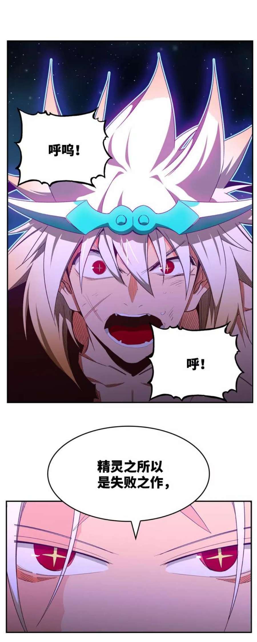 高校之神第6部 RE：与神的较量 第554话
