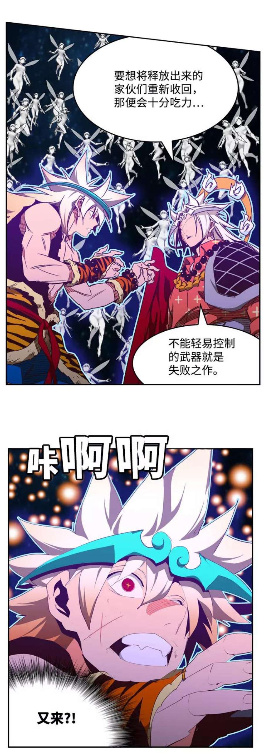 高校之神第6部 RE：与神的较量 第554话