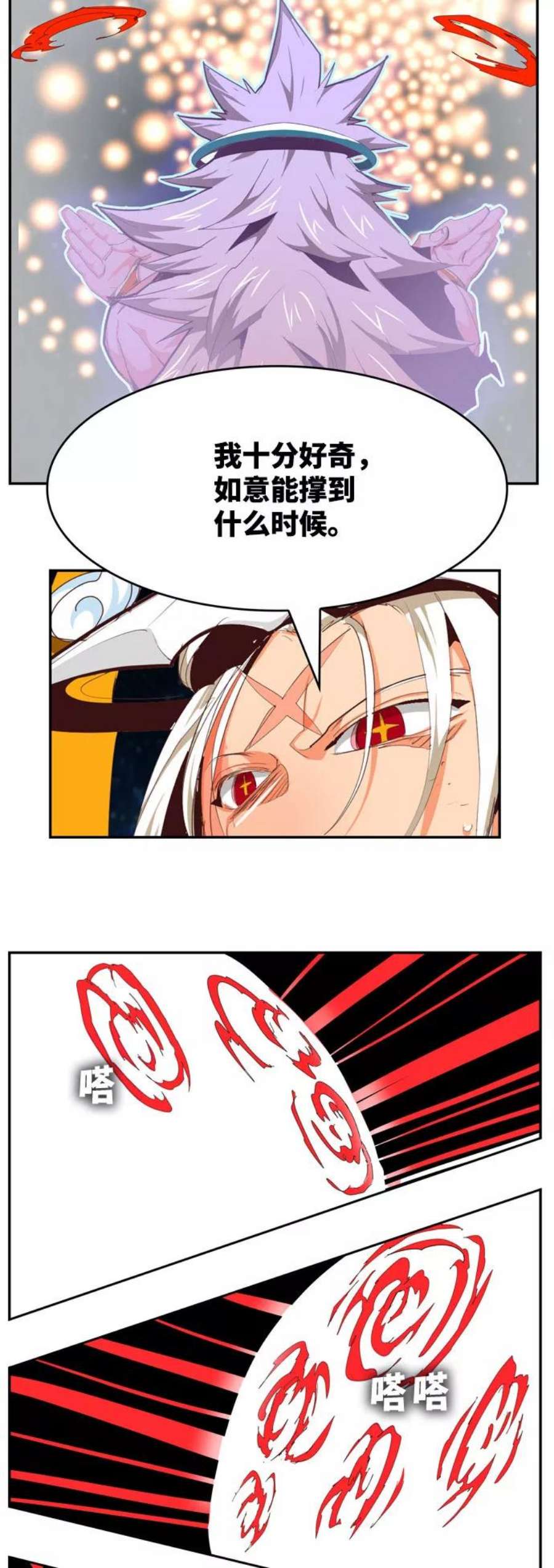 高校之神第6部 RE：与神的较量 第554话