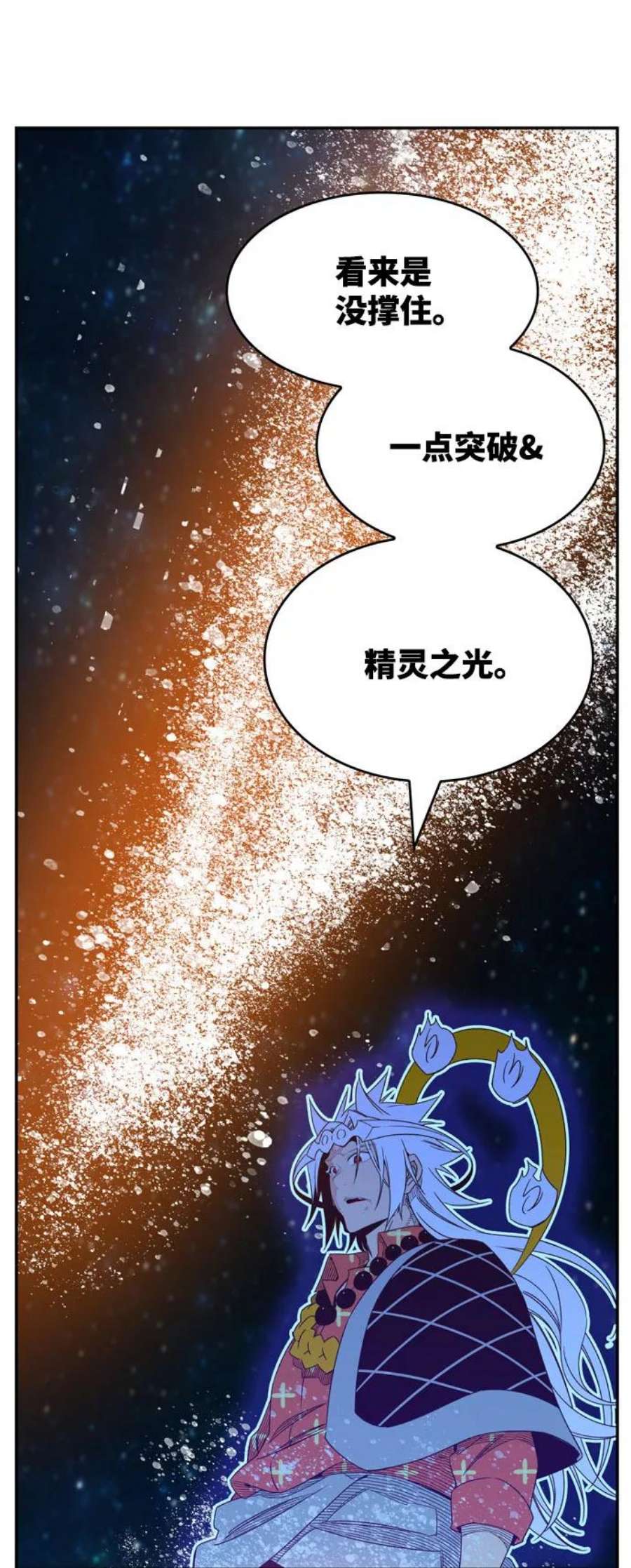 高校之神第6部 RE：与神的较量 第554话