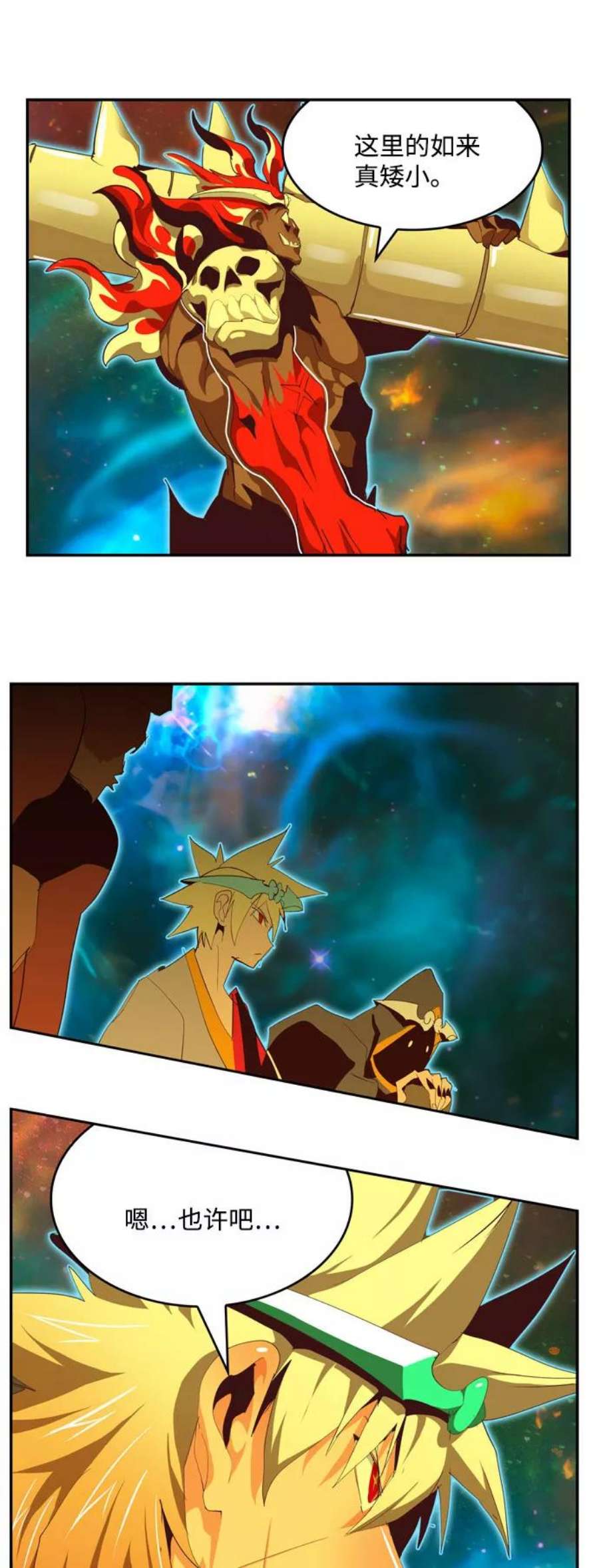 高校之神第6部 RE：与神的较量 第555话