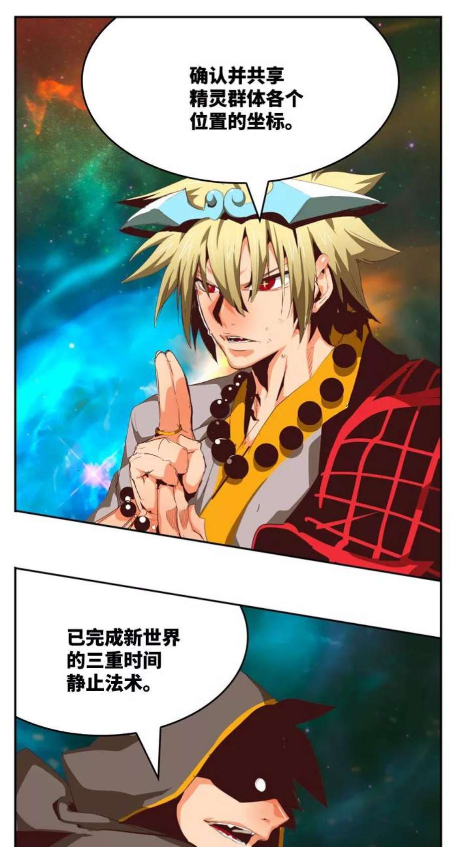 高校之神第6部 RE：与神的较量 第555话