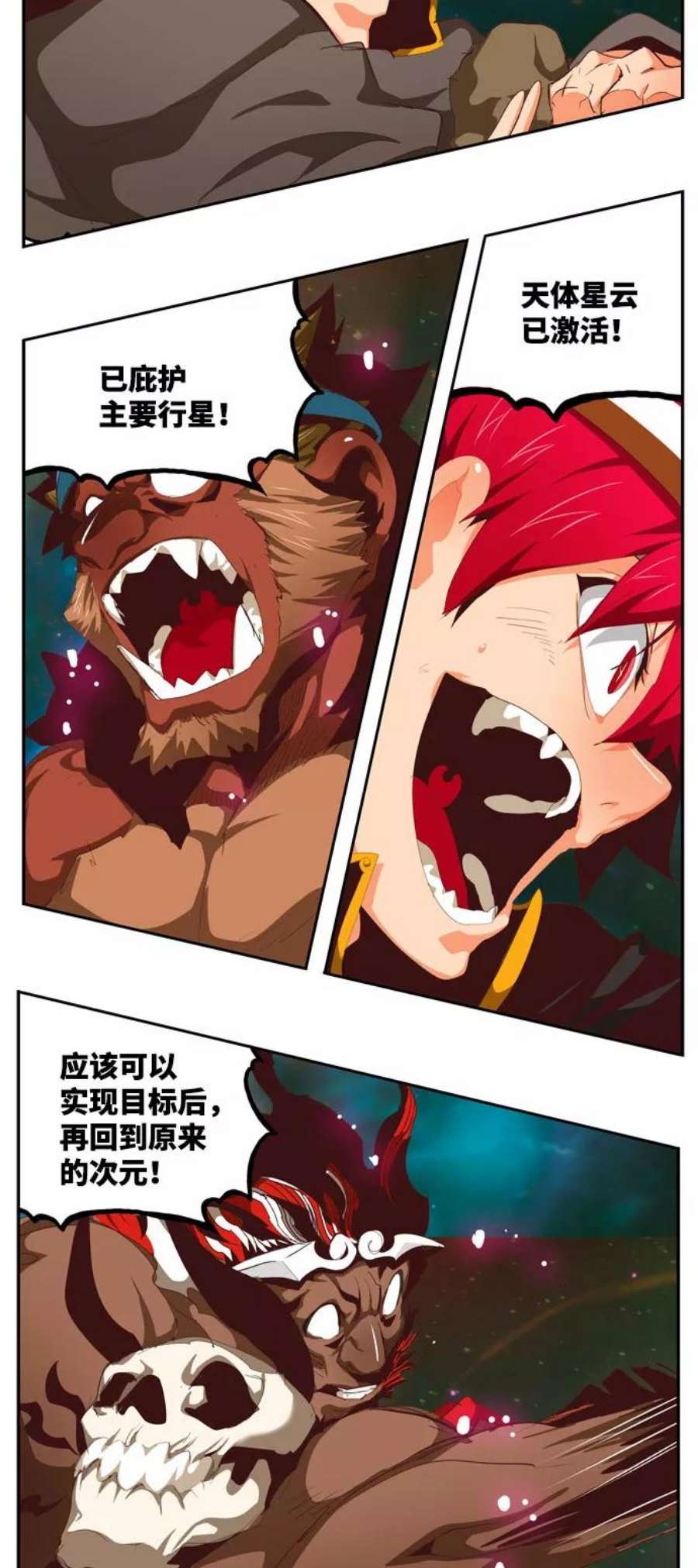 高校之神第6部 RE：与神的较量 第555话