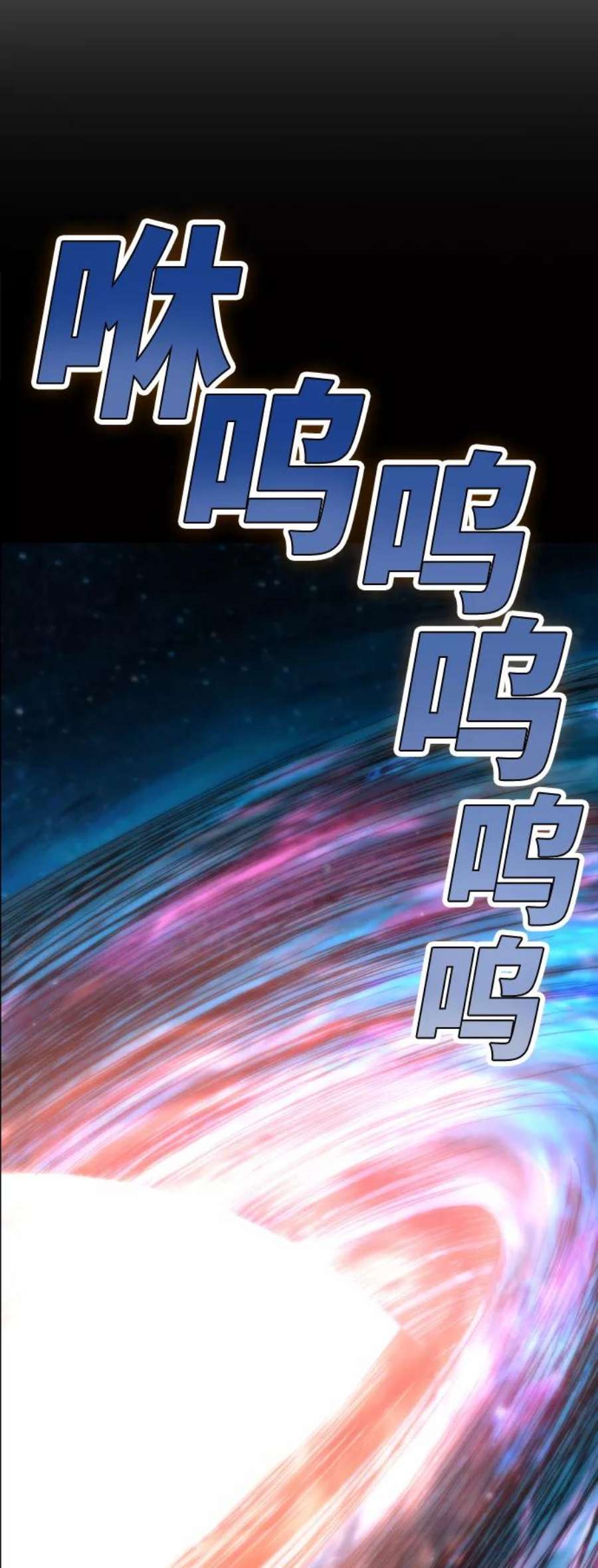 高校之神第6部 RE：与神的较量 第555话
