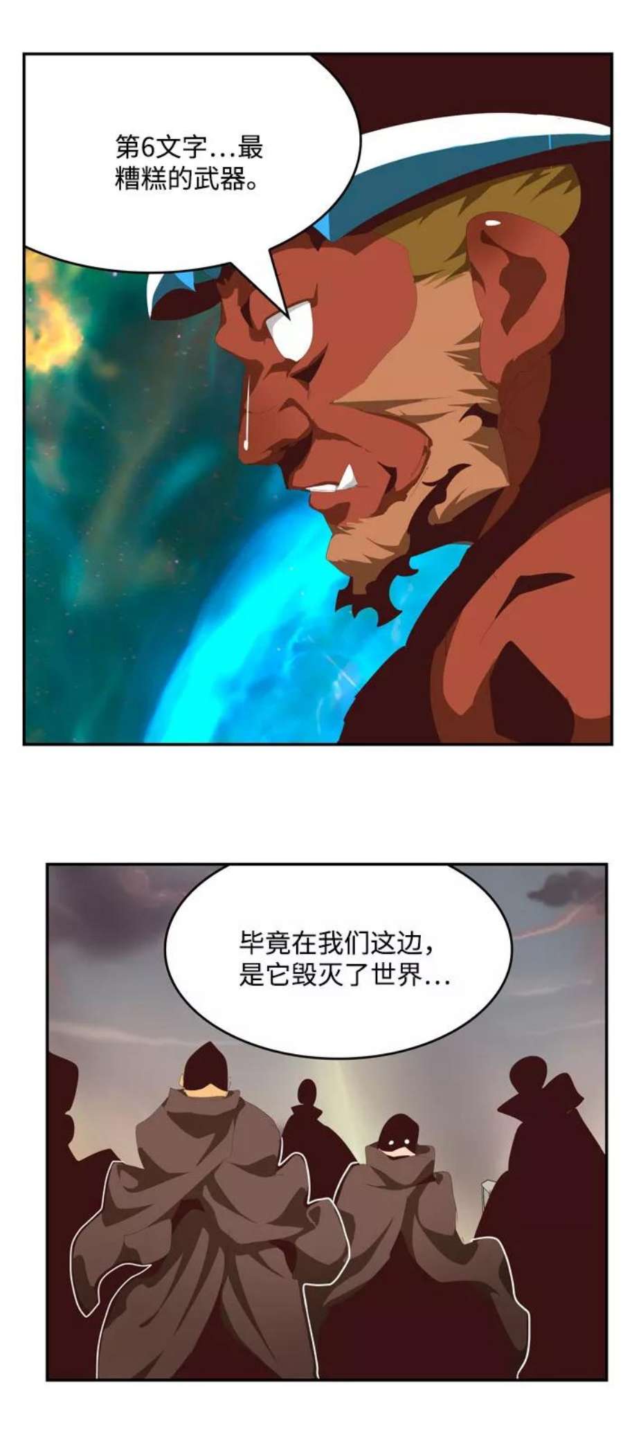 高校之神第6部 RE：与神的较量 第555话
