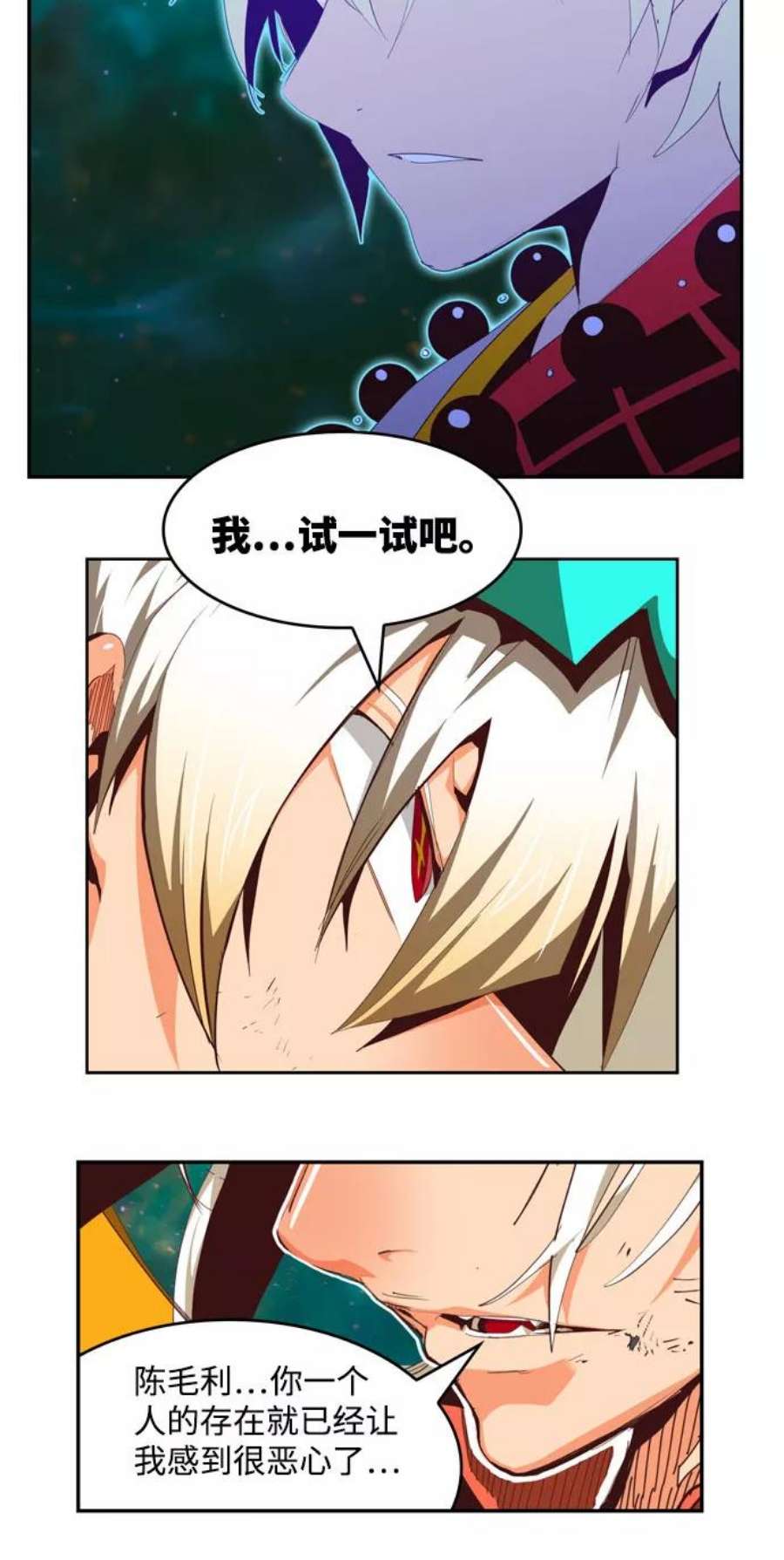 高校之神第6部 RE：与神的较量 第555话