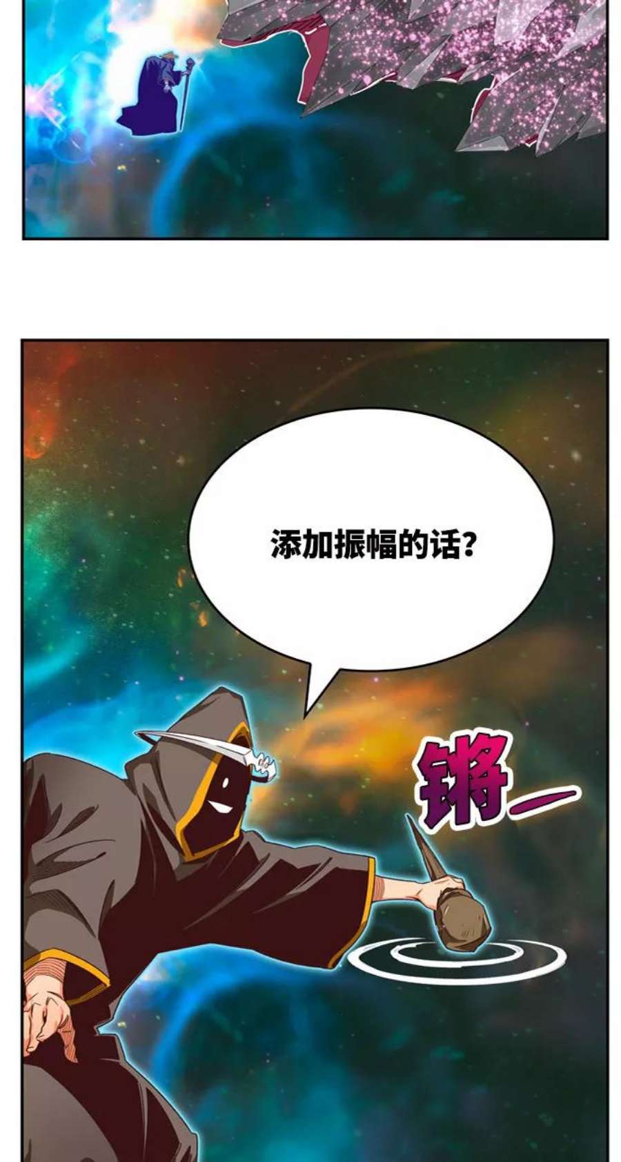 高校之神第6部 RE：与神的较量 第555话