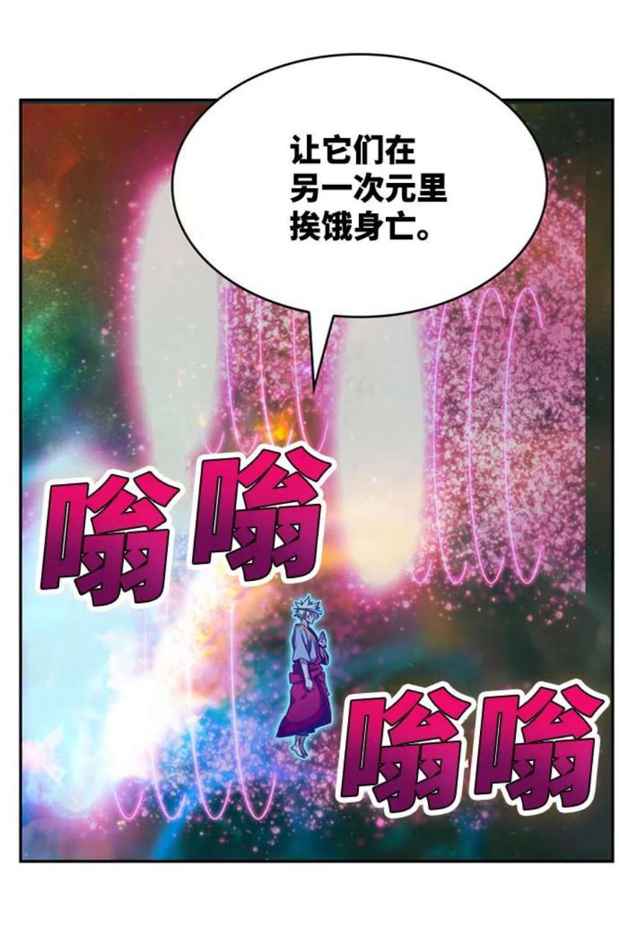 高校之神第6部 RE：与神的较量 第555话