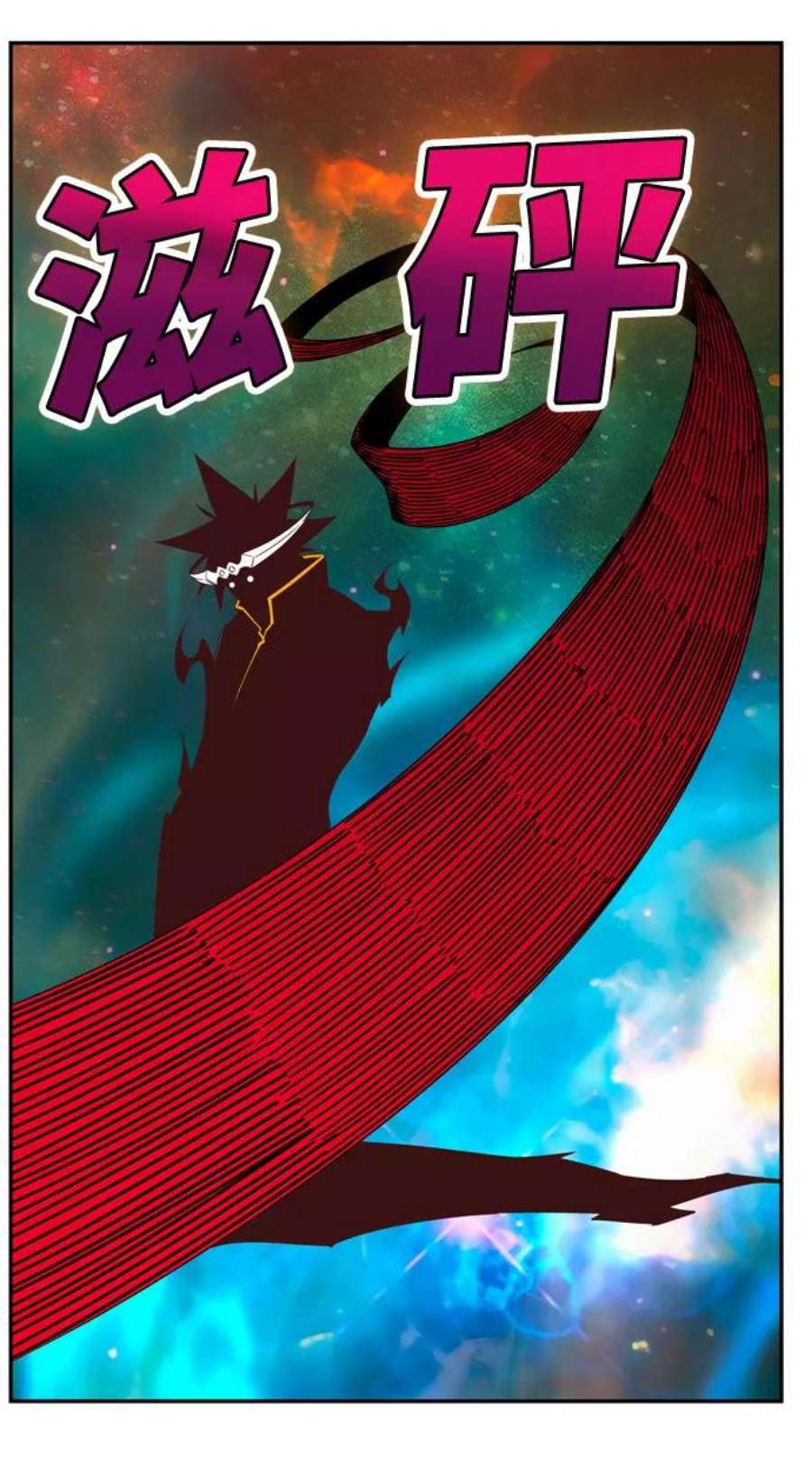 高校之神第6部 RE：与神的较量 第555话