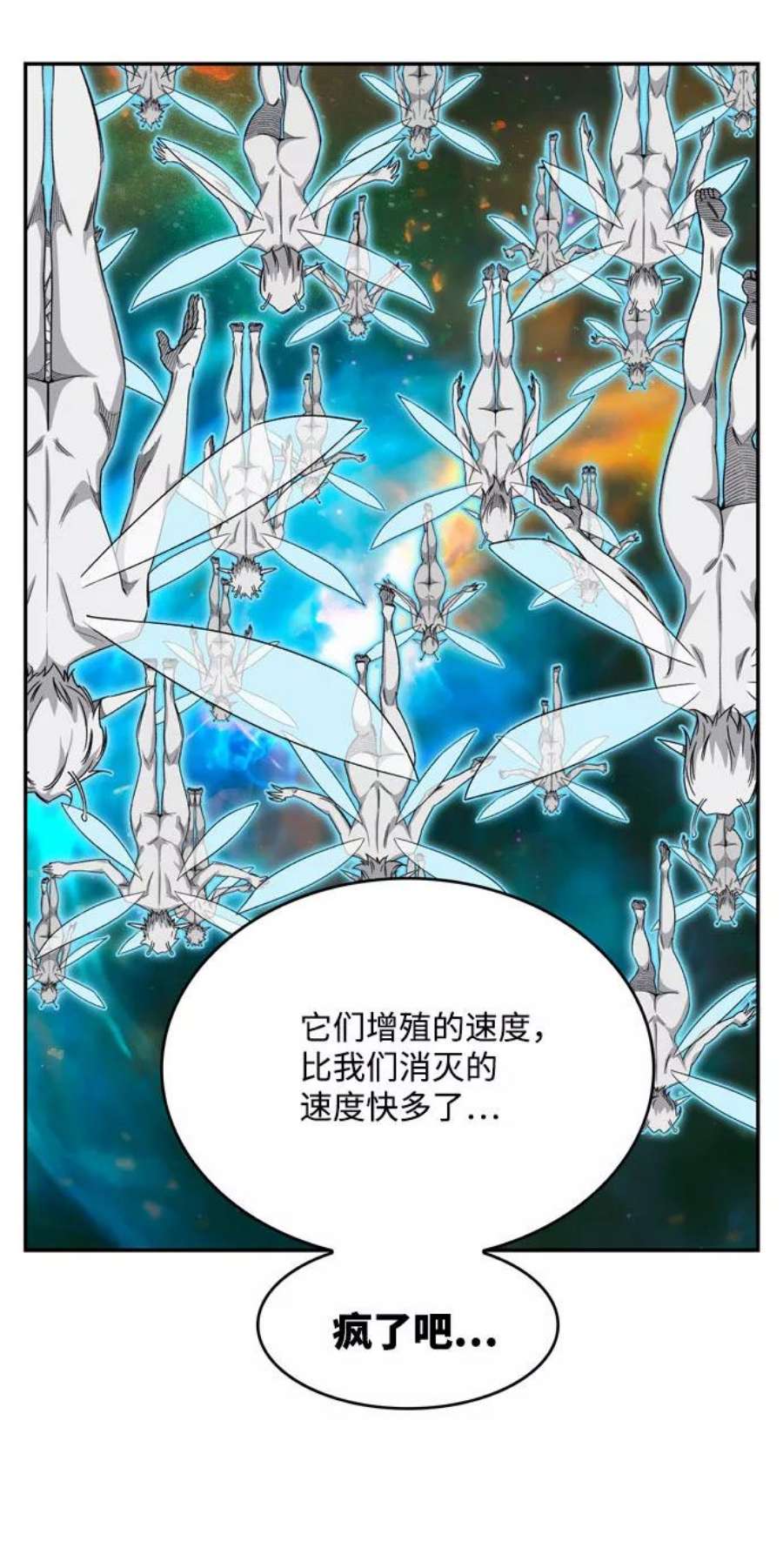 高校之神第6部 RE：与神的较量 第555话