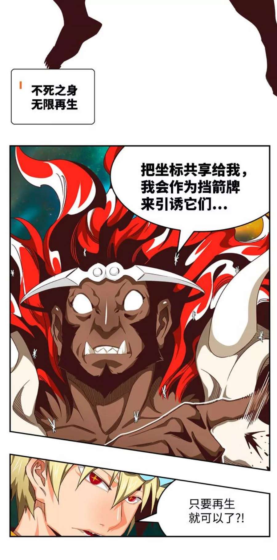 高校之神第6部 RE：与神的较量 第555话