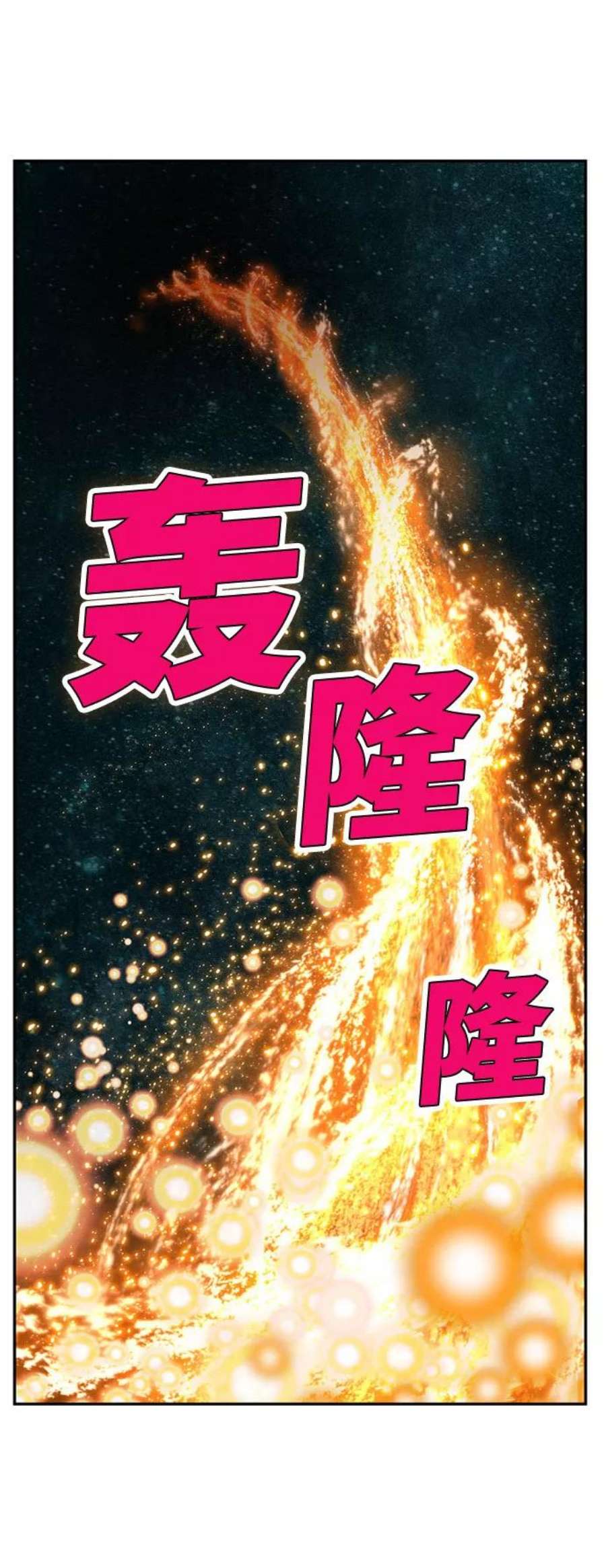 高校之神第6部 RE：与神的较量 第555话