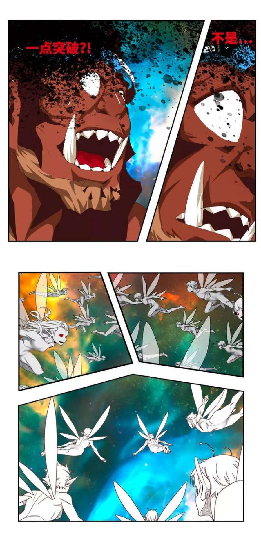 高校之神第6部 RE：与神的较量 第555话
