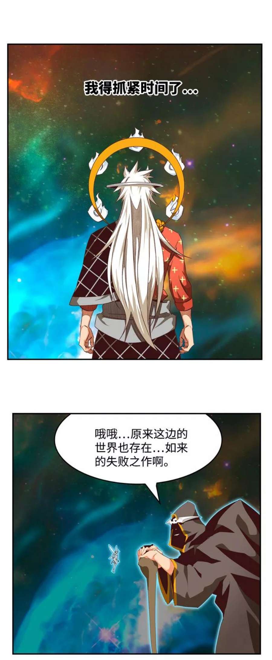 高校之神第6部 RE：与神的较量 第555话