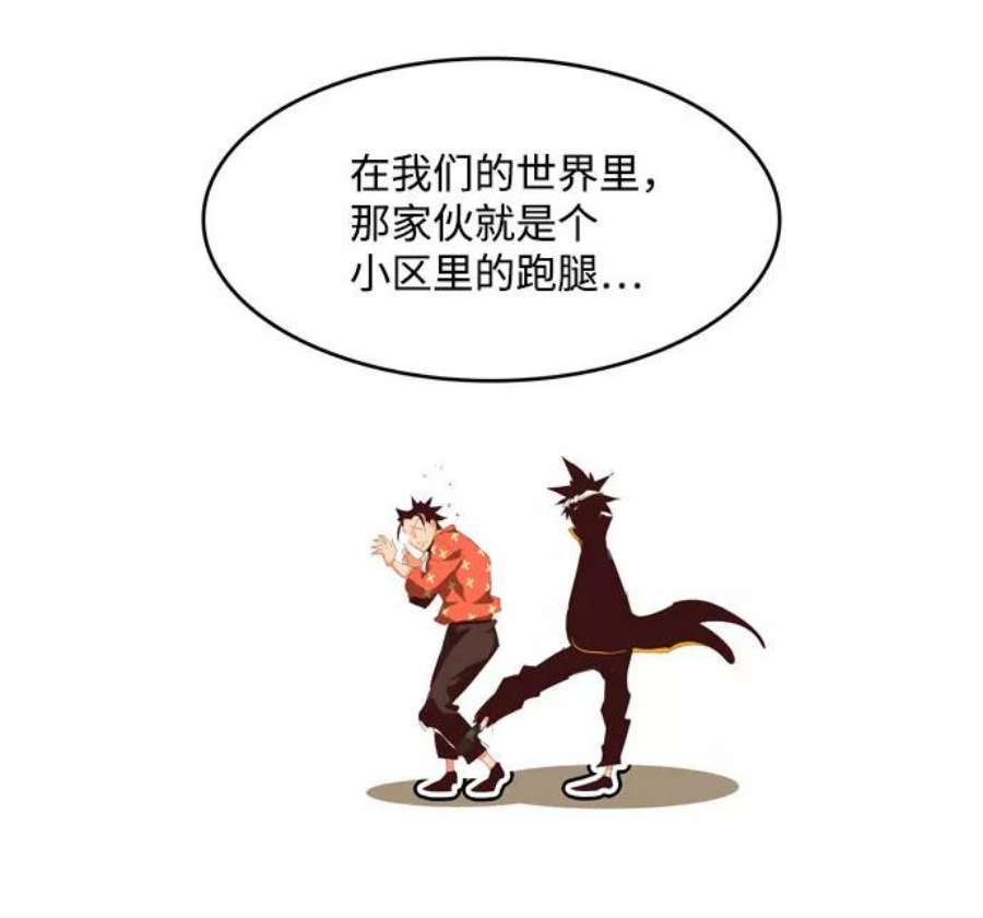 高校之神第6部 RE：与神的较量 第555话