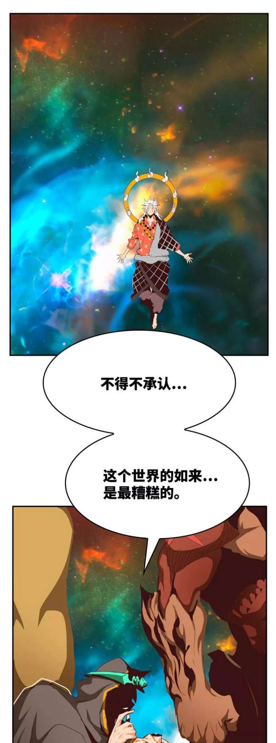 高校之神第6部 RE：与神的较量 第555话
