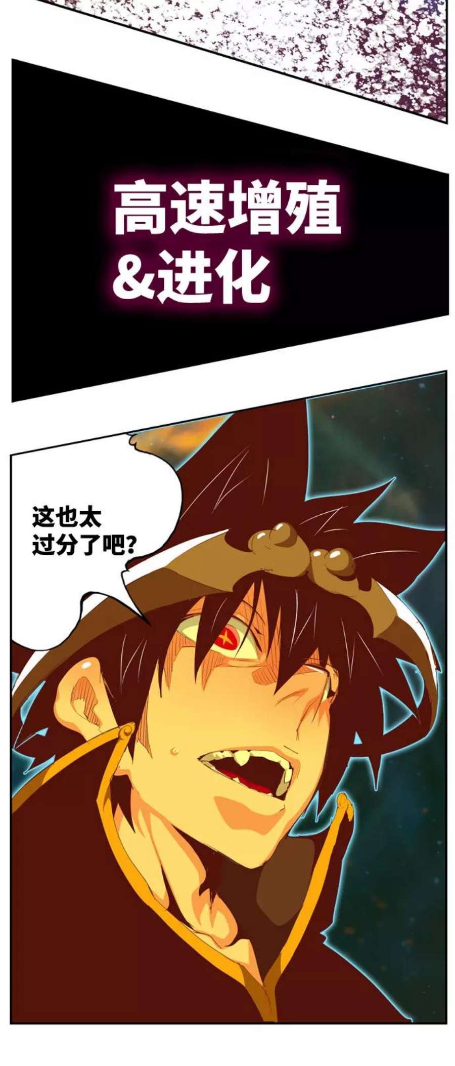 高校之神第6部 RE：与神的较量 第555话