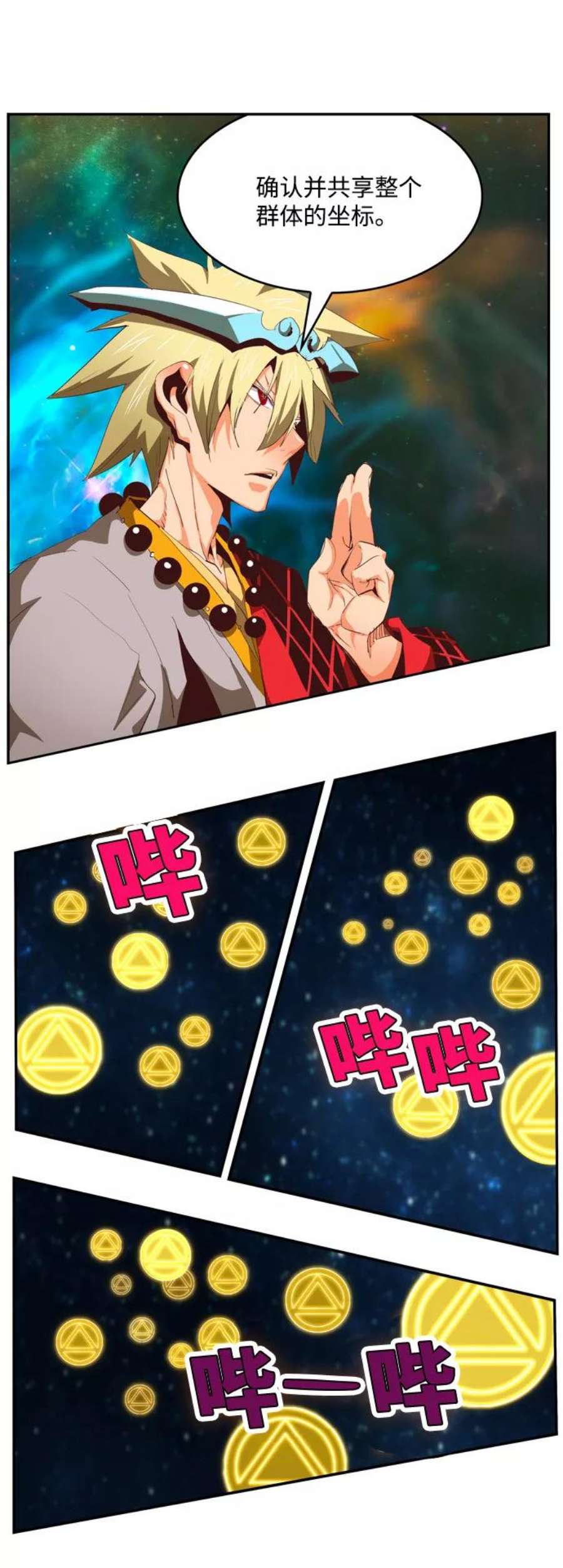 高校之神第6部 RE：与神的较量 第556话