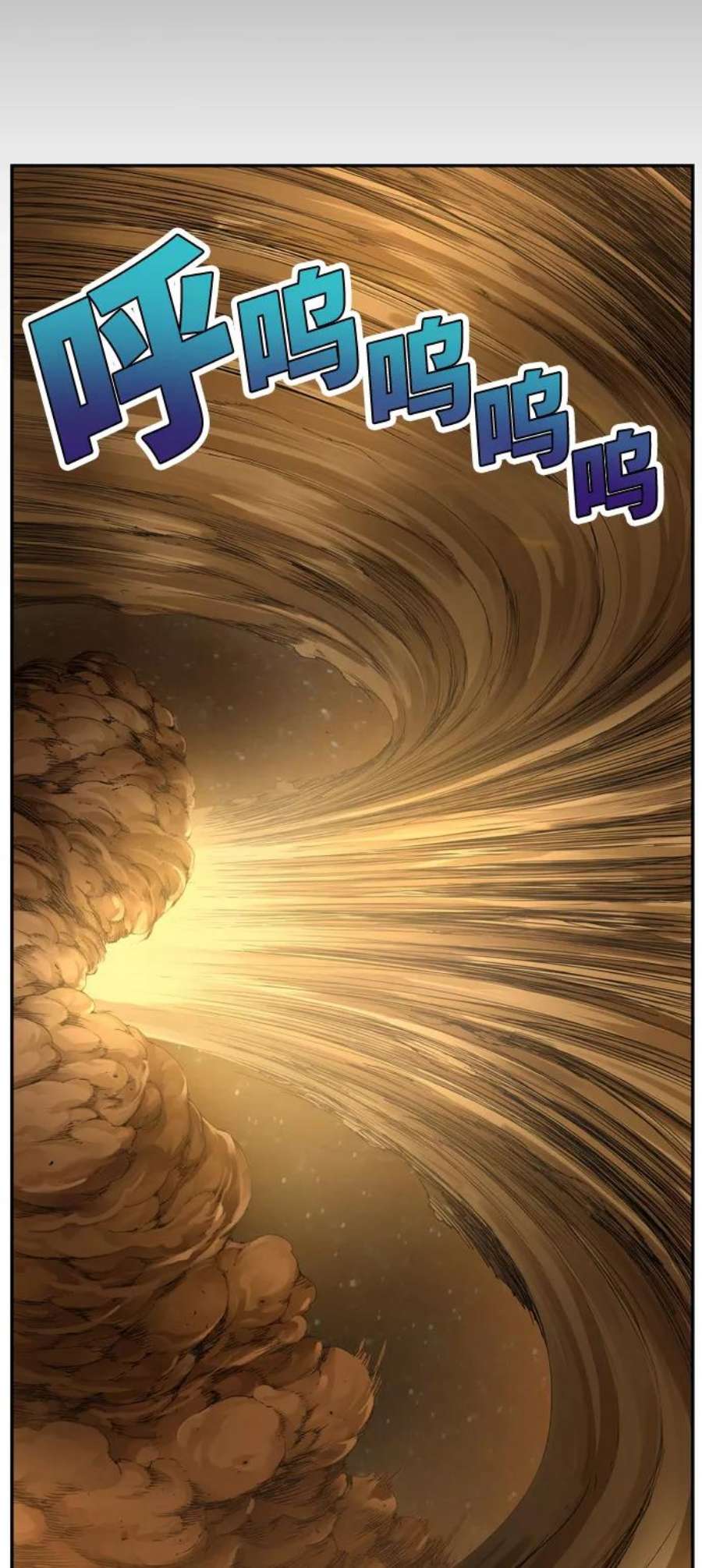 高校之神第6部 RE：与神的较量 第556话