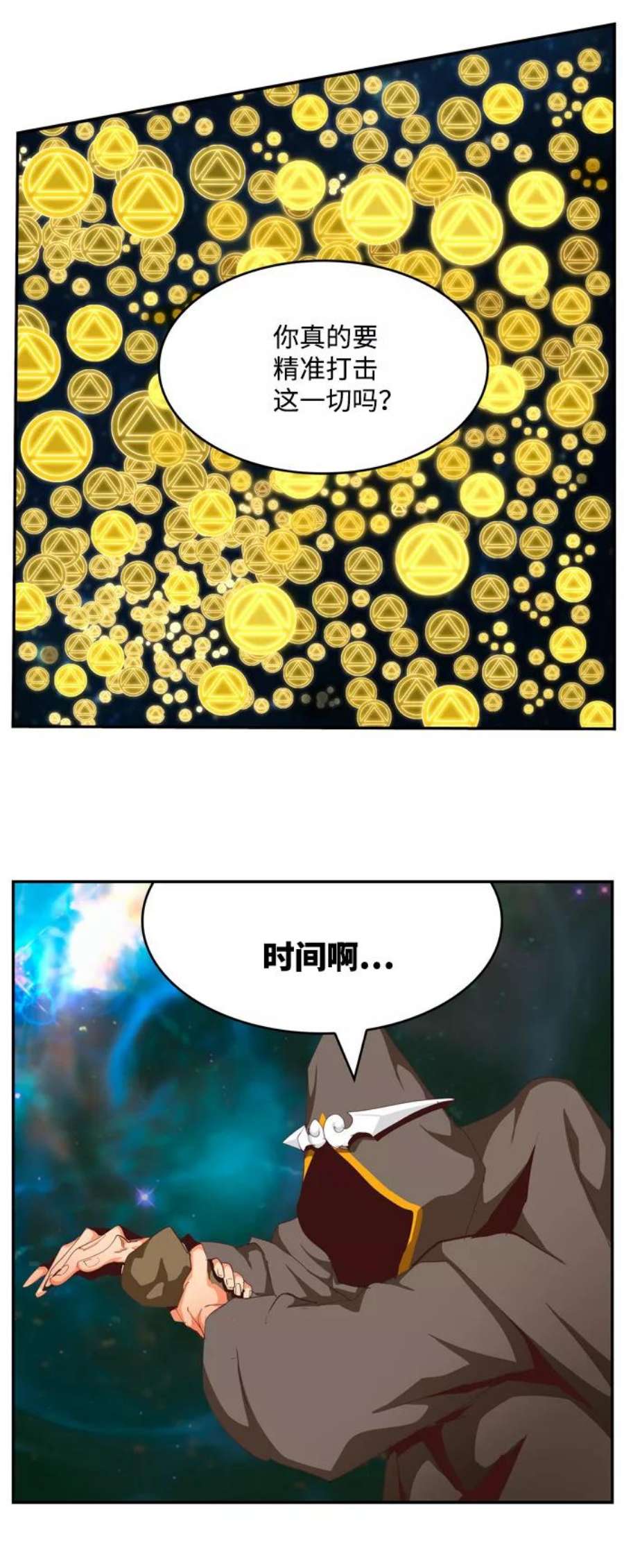 高校之神第6部 RE：与神的较量 第556话